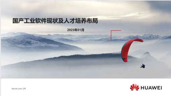 河南工程學(xué)院數(shù)字化工業(yè)軟件聯(lián)盟工業(yè)軟件人才培養(yǎng)研討會